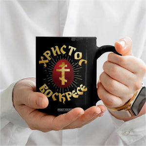 Christ He is Risen Coffee Mug Khristos Voskress Russian Orthodox Easter Red Eggs TS11 Print Your Wear