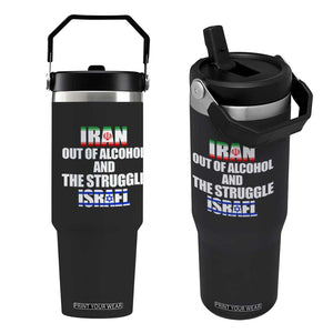 Iran Out Of Alcohol And The Struggle Israel Flag Flip Straw Tumbler Funny Wordplay Political Satire TS02 One Size: 30 oz Black Print Your Wear