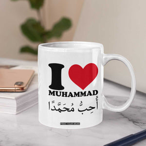 I Love Muhammad Coffee Mug Musliam Identity Islamic Peace and Pride TS02 Print Your Wear