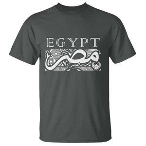 Egypt Misr Arabic Calligraphy T Shirt Vintage Egyptian Heritage Pharaonic Pattern Graphic TS02 Print Your Wear