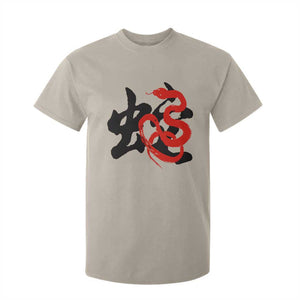 Happy Chinese New Year 2025 T Shirt For Kid Calligraphy Year Of The Snake TS11 Sand Print Your Wear