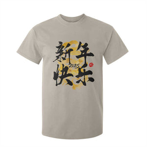 Happy Chinese New Year 2025 T Shirt For Kid Calligraphy Year Of The Snake Flowers TS11 Sand Print Your Wear