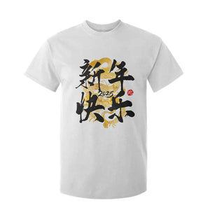 Happy Chinese New Year 2025 T Shirt For Kid Calligraphy Year Of The Snake Flowers TS11 White Print Your Wear