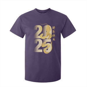 Happy Chinese New Year 2025 T Shirt For Kid Calligraphy Year Of The Snake Zodiac Animals TS11 Purple Print Your Wear