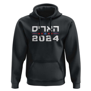 Harris 2024 Hoodie Hebrew Jewish Presidential Election TS11 Black Print Your Wear