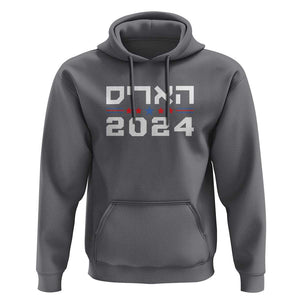Harris 2024 Hoodie Hebrew Jewish Presidential Election TS11 Charcoal Print Your Wear