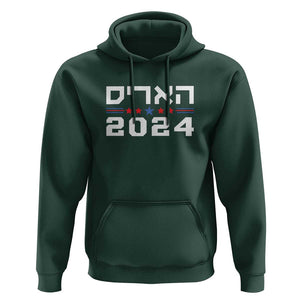 Harris 2024 Hoodie Hebrew Jewish Presidential Election TS11 Dark Forest Green Print Your Wear