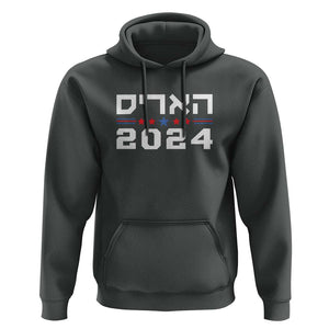 Harris 2024 Hoodie Hebrew Jewish Presidential Election TS11 Dark Heather Print Your Wear
