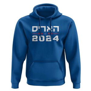 Harris 2024 Hoodie Hebrew Jewish Presidential Election TS11 Royal Blue Print Your Wear