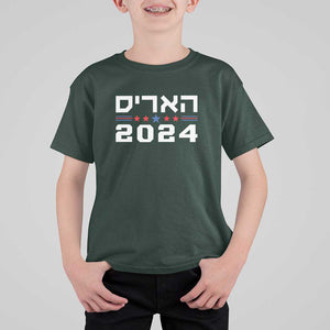 Harris 2024 T Shirt For Kid Hebrew Jewish Presidential Election TS11 Dark Forest Green Print Your Wear