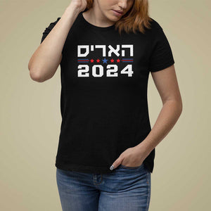 Harris 2024 T Shirt For Women Hebrew Jewish Presidential Election TS11 Black Print Your Wear