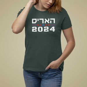 Harris 2024 T Shirt For Women Hebrew Jewish Presidential Election TS11 Dark Forest Green Print Your Wear