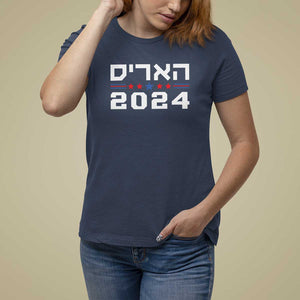 Harris 2024 T Shirt For Women Hebrew Jewish Presidential Election TS11 Navy Print Your Wear