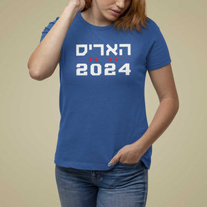 Harris 2024 T Shirt For Women Hebrew Jewish Presidential Election TS11 Royal Blue Print Your Wear