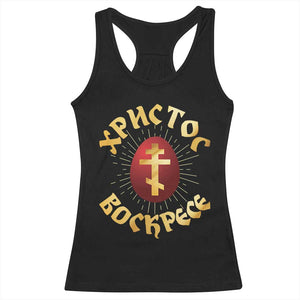 Christ He is Risen Racerback Tank Top Khristos Voskress Russian Orthodox Easter Red Eggs TS11 Black Print Your Wear