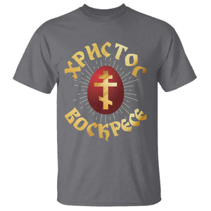 Christ He is Risen T Shirt Khristos Voskress Russian Orthodox Easter Red Eggs TS11 Charcoal Print Your Wear
