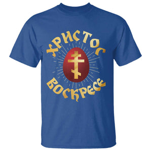 Christ He is Risen T Shirt Khristos Voskress Russian Orthodox Easter Red Eggs TS11 Royal Blue Print Your Wear
