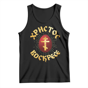 Christ He is Risen Tank Top Khristos Voskress Russian Orthodox Easter Red Eggs TS11 Black Print Your Wear