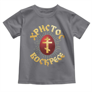 Christ He is Risen Toddler T Shirt Khristos Voskress Russian Orthodox Easter Red Eggs TS11 Charcoal Print Your Wear