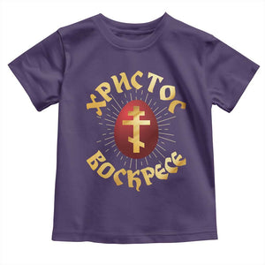 Christ He is Risen Toddler T Shirt Khristos Voskress Russian Orthodox Easter Red Eggs TS11 Purple Print Your Wear