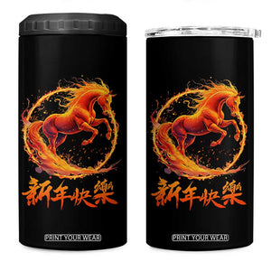Year of The Fire Horse 2026 4 in 1 Can Cooler Tumbler Chinese Zodiac Lunar New Year TS11 One Size: 16 oz Black Print Your Wear