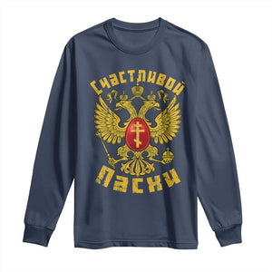 Russian Orthodox Easter Happy Easter Long Sleeve Shirt Russian Eagle TS11 Navy Print Your Wear