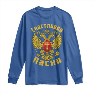 Russian Orthodox Easter Happy Easter Long Sleeve Shirt Russian Eagle TS11 Royal Blue Print Your Wear