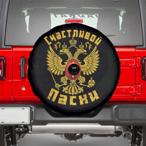 Russian Orthodox Easter Happy Easter Spare Tire Cover Russian Eagle TS11 Black Print Your Wear