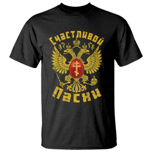 Russian Orthodox Easter Happy Easter T Shirt Russian Eagle TS11 Black Print Your Wear