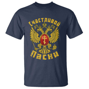 Russian Orthodox Easter Happy Easter T Shirt Russian Eagle TS11 Navy Print Your Wear