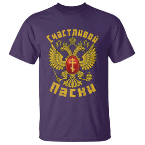 Russian Orthodox Easter Happy Easter T Shirt Russian Eagle TS11 Purple Print Your Wear