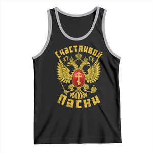 Russian Orthodox Easter Happy Easter Tank Top Russian Eagle TS11 Black Athletic Heather Print Your Wear