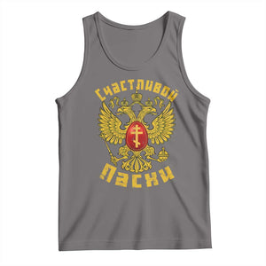 Russian Orthodox Easter Happy Easter Tank Top Russian Eagle TS11 Deep Heather Print Your Wear