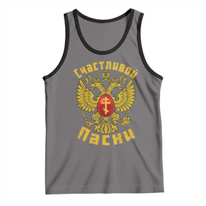 Russian Orthodox Easter Happy Easter Tank Top Russian Eagle TS11 Deep Heather Black Print Your Wear