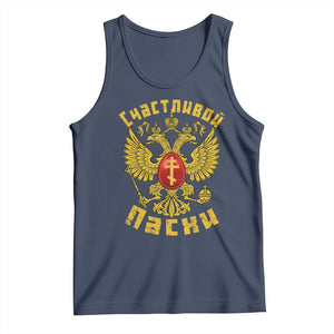 Russian Orthodox Easter Happy Easter Tank Top Russian Eagle TS11 Navy Print Your Wear