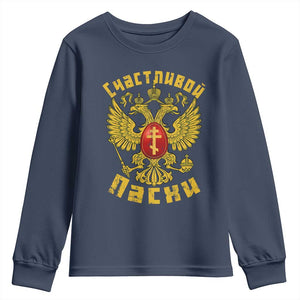 Russian Orthodox Easter Happy Easter Youth Sweatshirt Russian Eagle TS11 Navy Print Your Wear