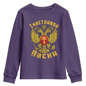 Russian Orthodox Easter Happy Easter Youth Sweatshirt Russian Eagle TS11 Purple Print Your Wear