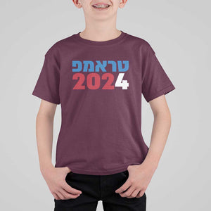 Funny Trump 2024 T Shirt For Kid Hebrew Campaign Jewish For Trump TS11 Maroon Print Your Wear
