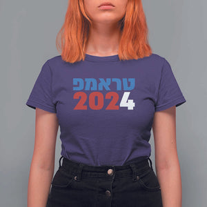 Funny Trump 2024 T Shirt For Women Hebrew Campaign Jewish For Trump TS11 Purple Print Your Wear