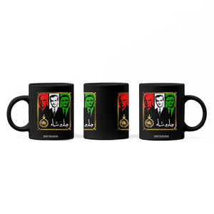 Pahlavi Kings of Iran Coffee Mug Javid Shah Long live the King TS11 Print Your Wear