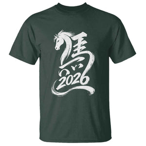 Chinese New Year 2026 T Shirt Year of The Horse Chinese Calligraphy Art TS11 Dark Forest Green Print Your Wear