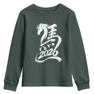Chinese New Year 2026 Youth Sweatshirt Year of The Horse Chinese Calligraphy Art TS11 Dark Forest Green Print Your Wear