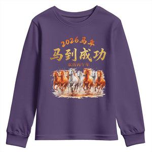 Gallop Of The 8 Horses Youth Sweatshirt Chinese New Year 2026 Year of The Horse TS11 Purple Print Your Wear