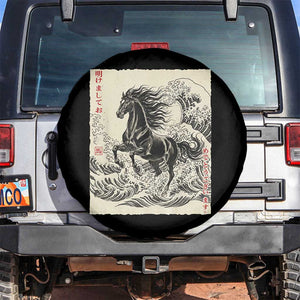 Japanese New Year 2026 Spare Tire Cover Year Of The Horse Tsunami Ukiyo e Art TS11 No hole Black Print Your Wear