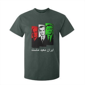 Pahlavi Kings Of Iran T Shirt For Kid Iran Is Our Temple Patriotic Resistance TS12 Dark Forest Green Print Your Wear