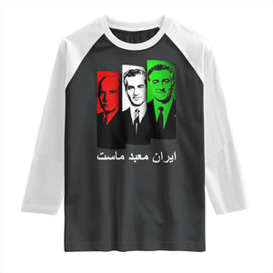 Pahlavi Kings Of Iran Raglan Shirt Iran Is Our Temple Patriotic Resistance TS12 Black White Print Your Wear
