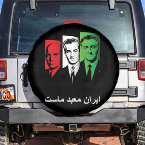 Pahlavi Kings Of Iran Spare Tire Cover Iran Is Our Temple Patriotic Resistance TS12 No hole Black Print Your Wear