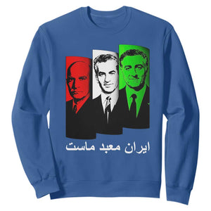 Pahlavi Kings Of Iran Sweatshirt Iran Is Our Temple Patriotic Resistance TS12 Royal Blue Print Your Wear