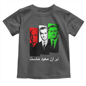 Pahlavi Kings Of Iran Toddler T Shirt Iran Is Our Temple Patriotic Resistance TS12 Dark Heather Print Your Wear