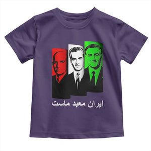 Pahlavi Kings Of Iran Toddler T Shirt Iran Is Our Temple Patriotic Resistance TS12 Purple Print Your Wear